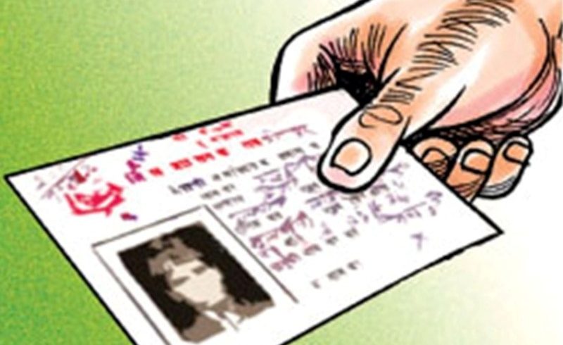 नेपाली नागरिकता